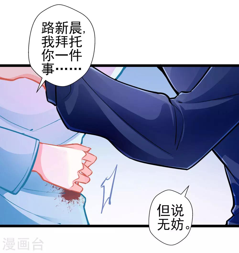 第81话 突破口-第81话
