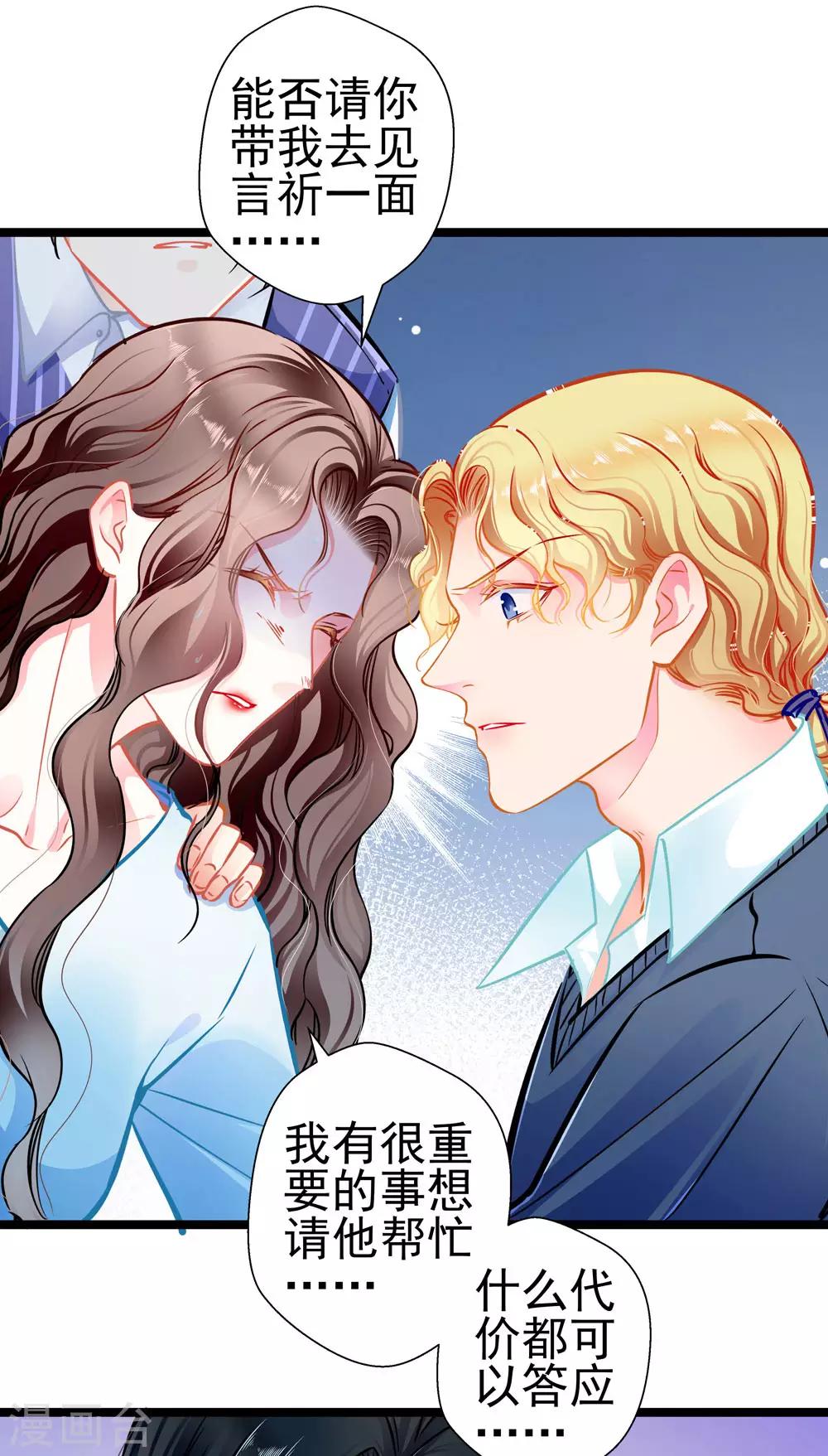 第81话 突破口-第81话