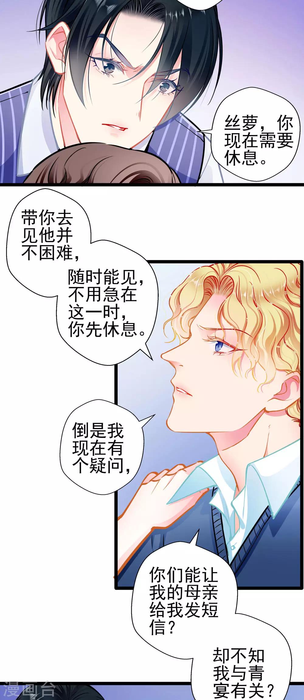 第81话 突破口-第81话