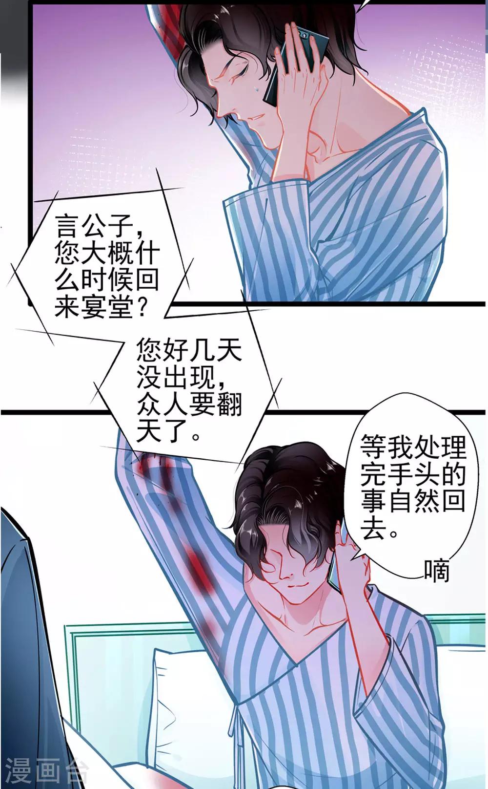 第81话 突破口-第81话