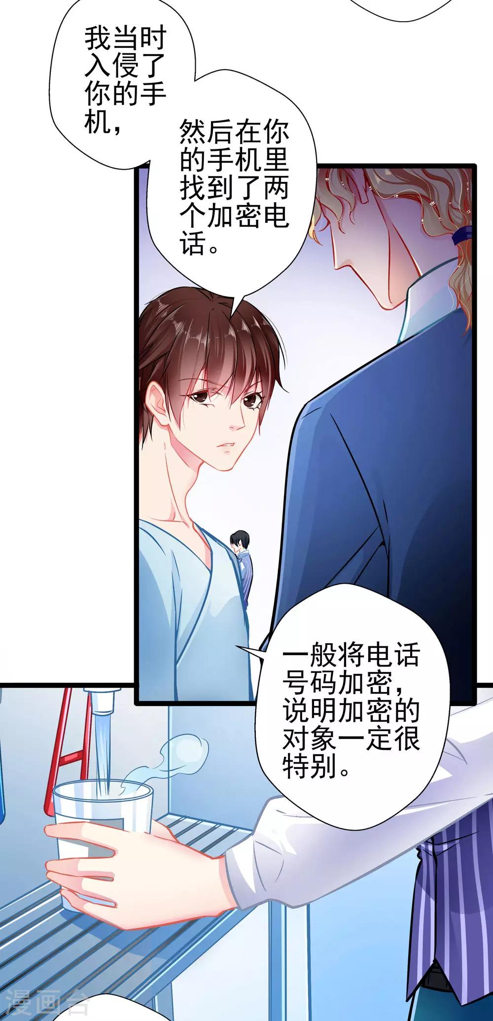 第81话 突破口-第81话