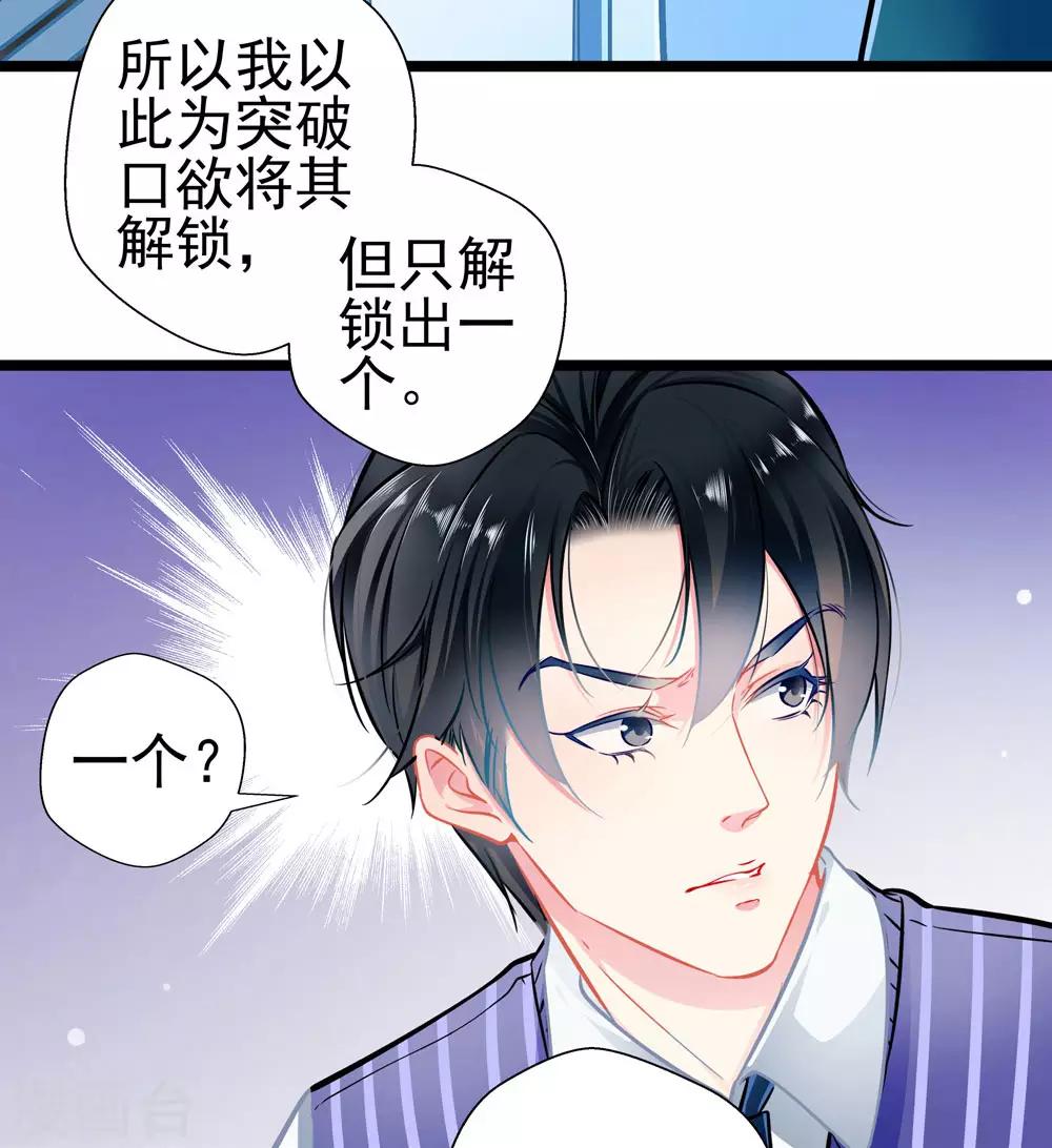 第81话 突破口-第81话