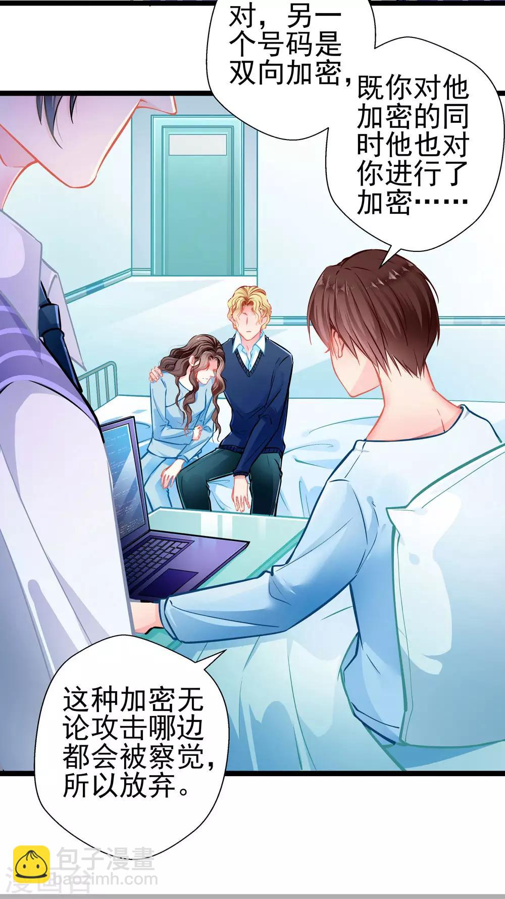 第81话 突破口-第81话
