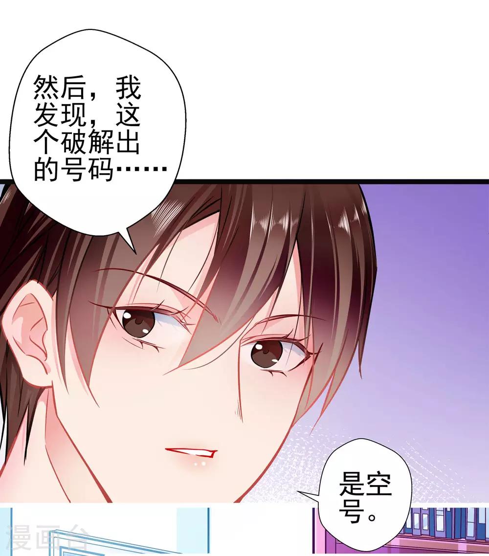 第81话 突破口-第81话