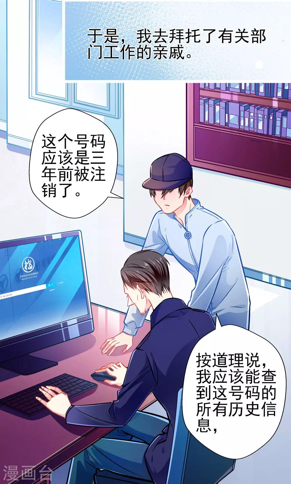 第81话 突破口-第81话
