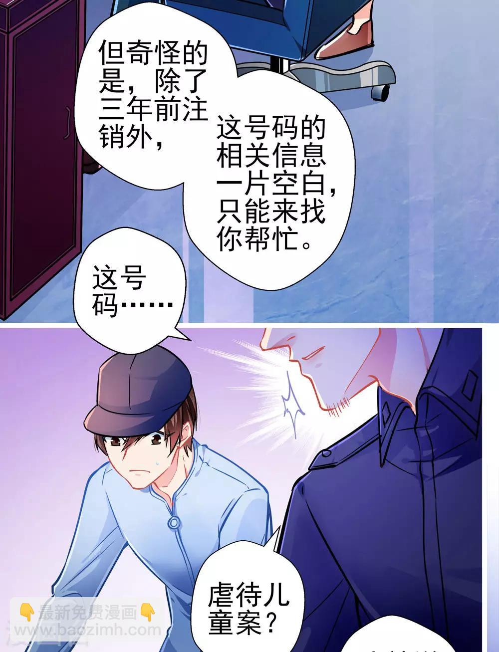 第81话 突破口-第81话