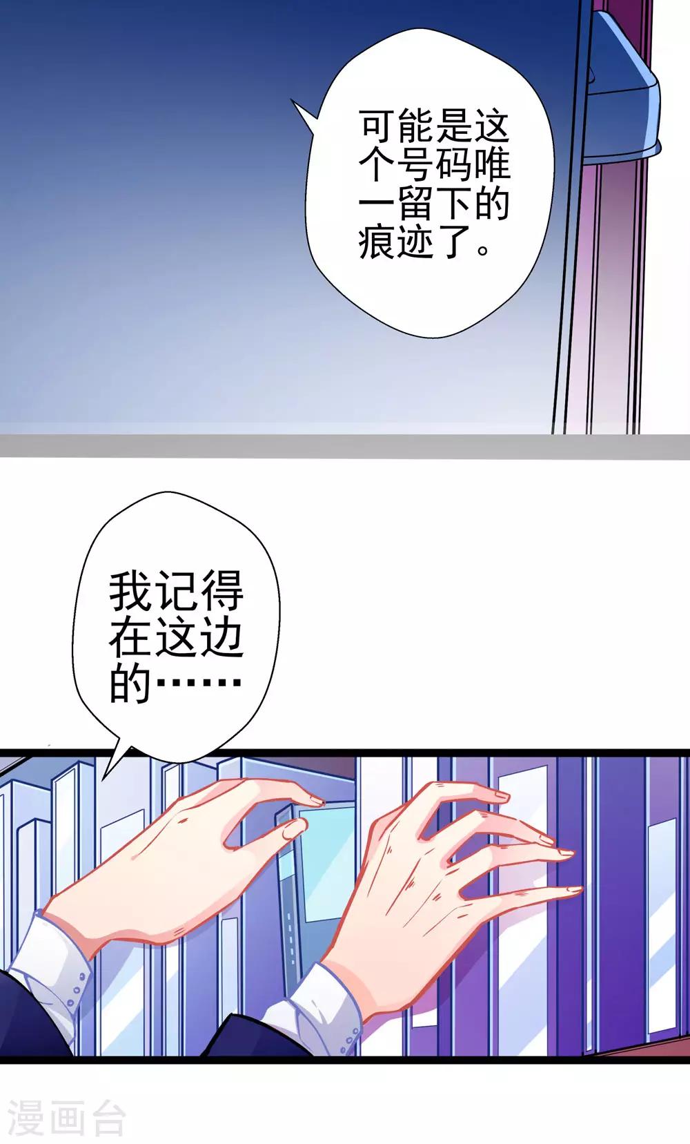 第81话 突破口-第81话