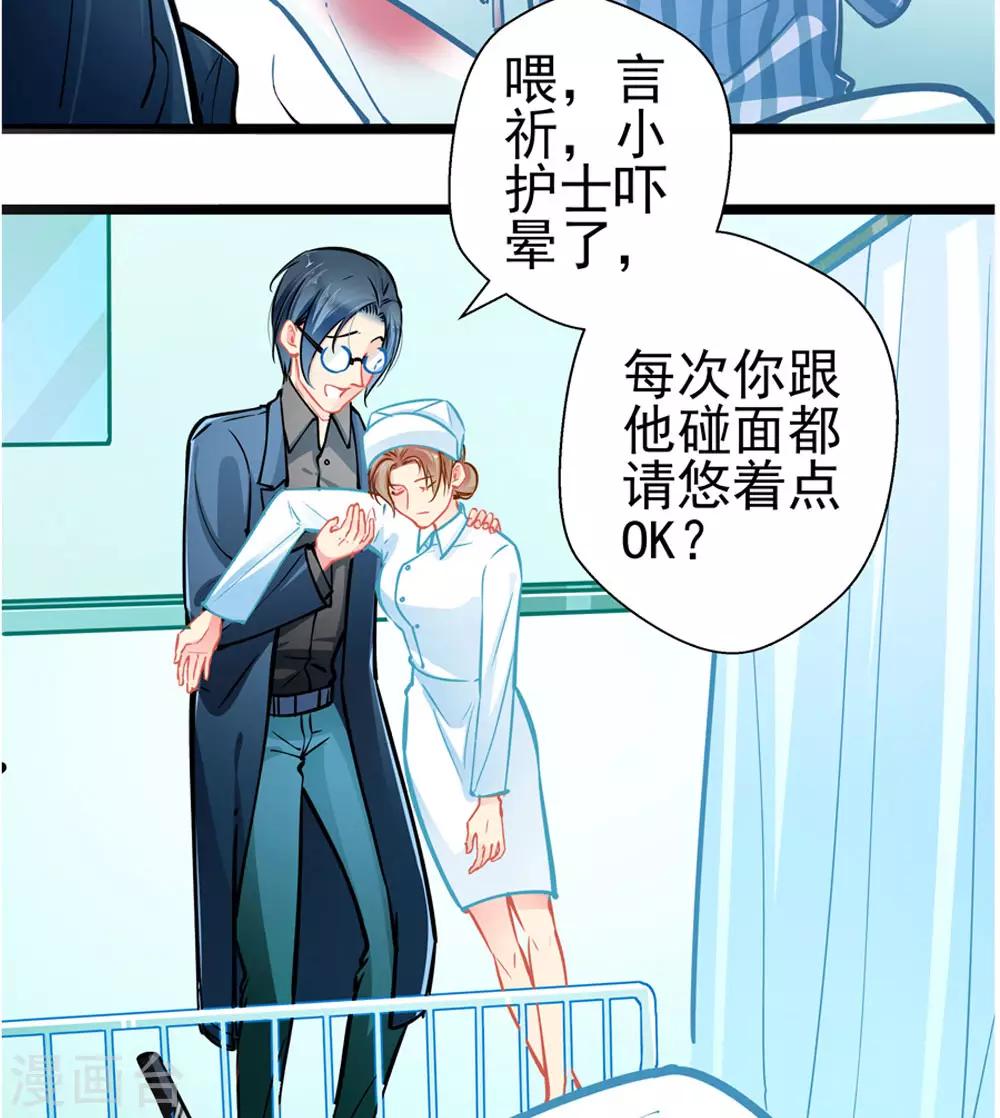 第81话 突破口-第81话