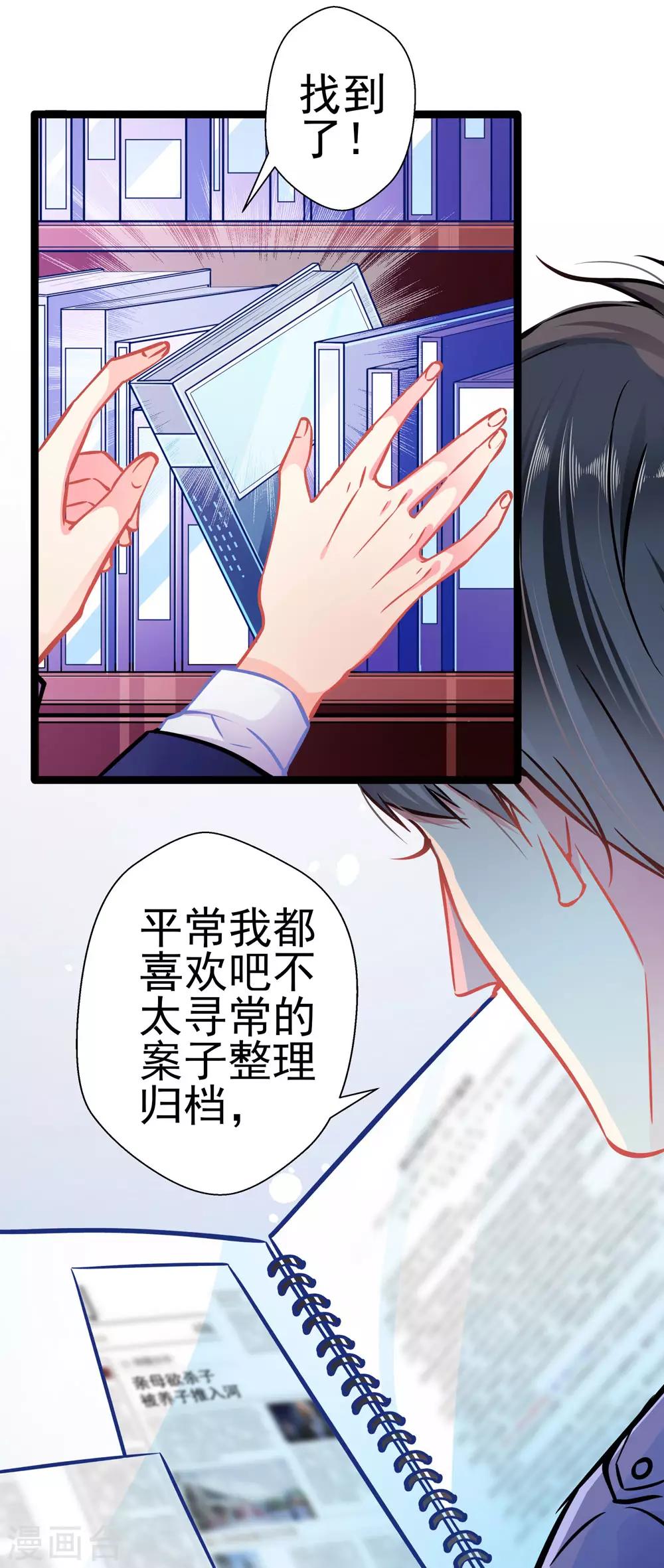 第81话 突破口-第81话