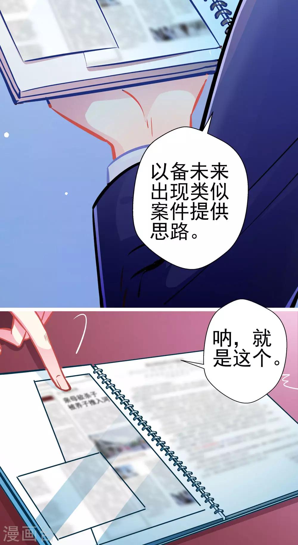 第81话 突破口-第81话