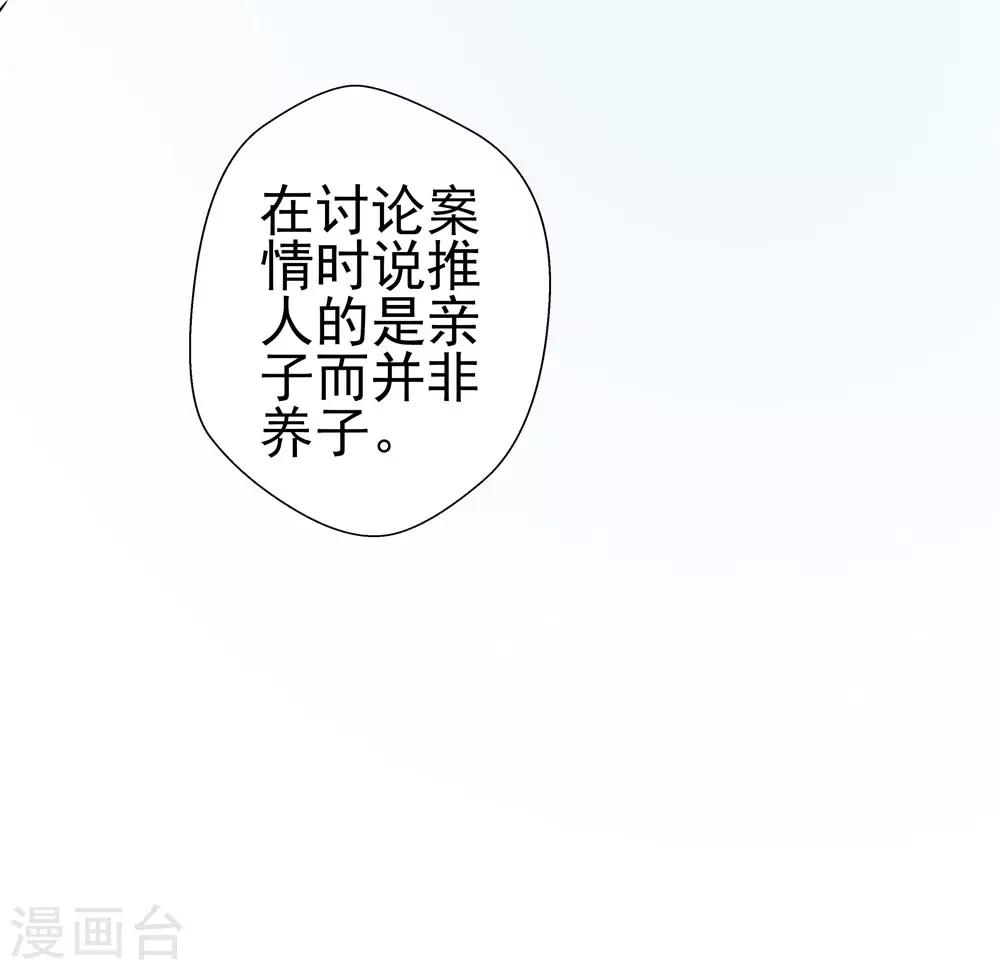 第81话 突破口-第81话