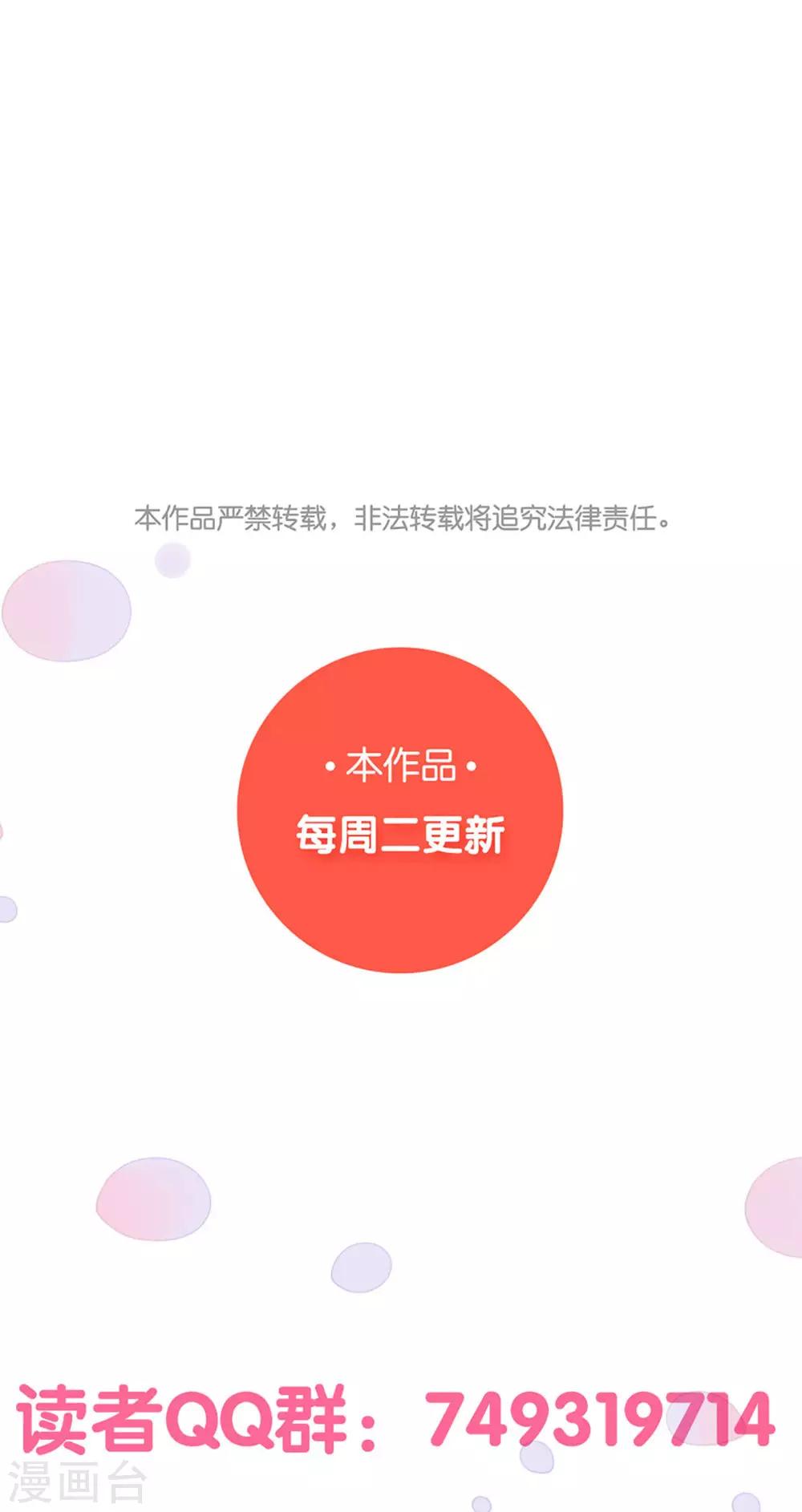 第81话 突破口-第81话