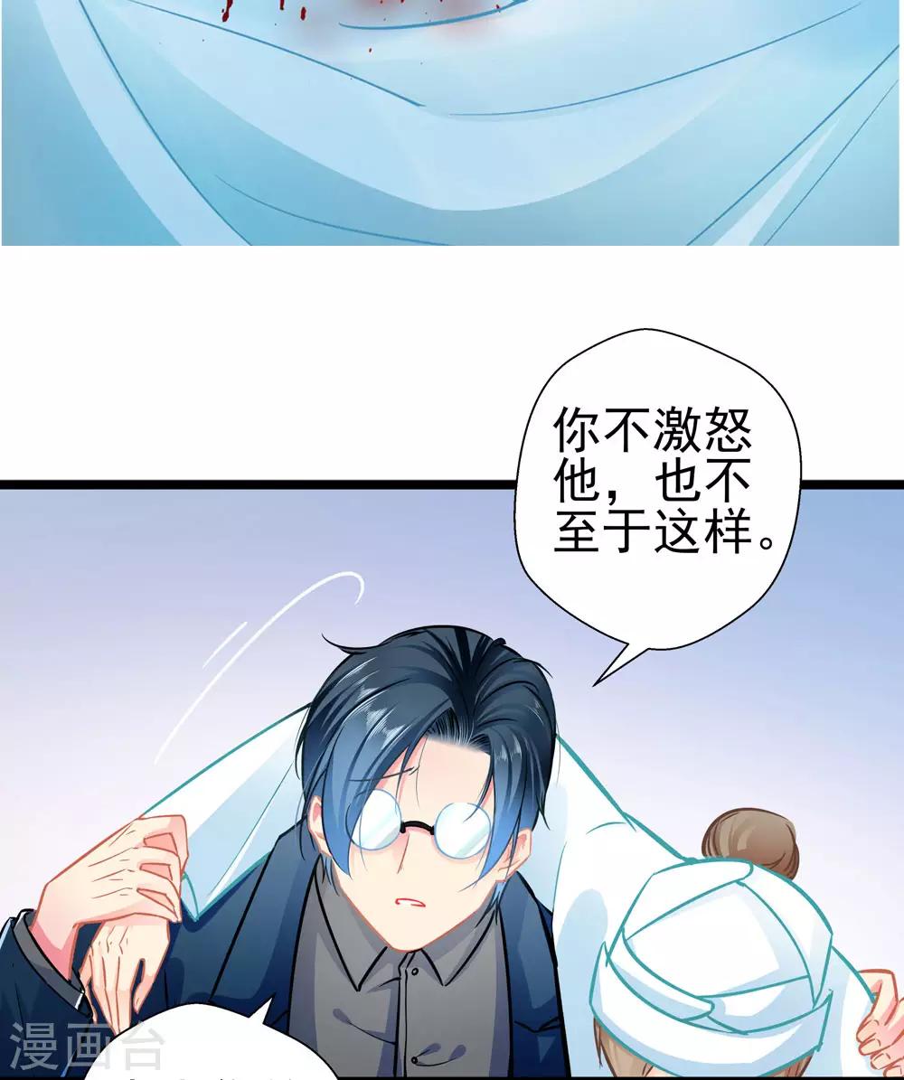 第81话 突破口-第81话