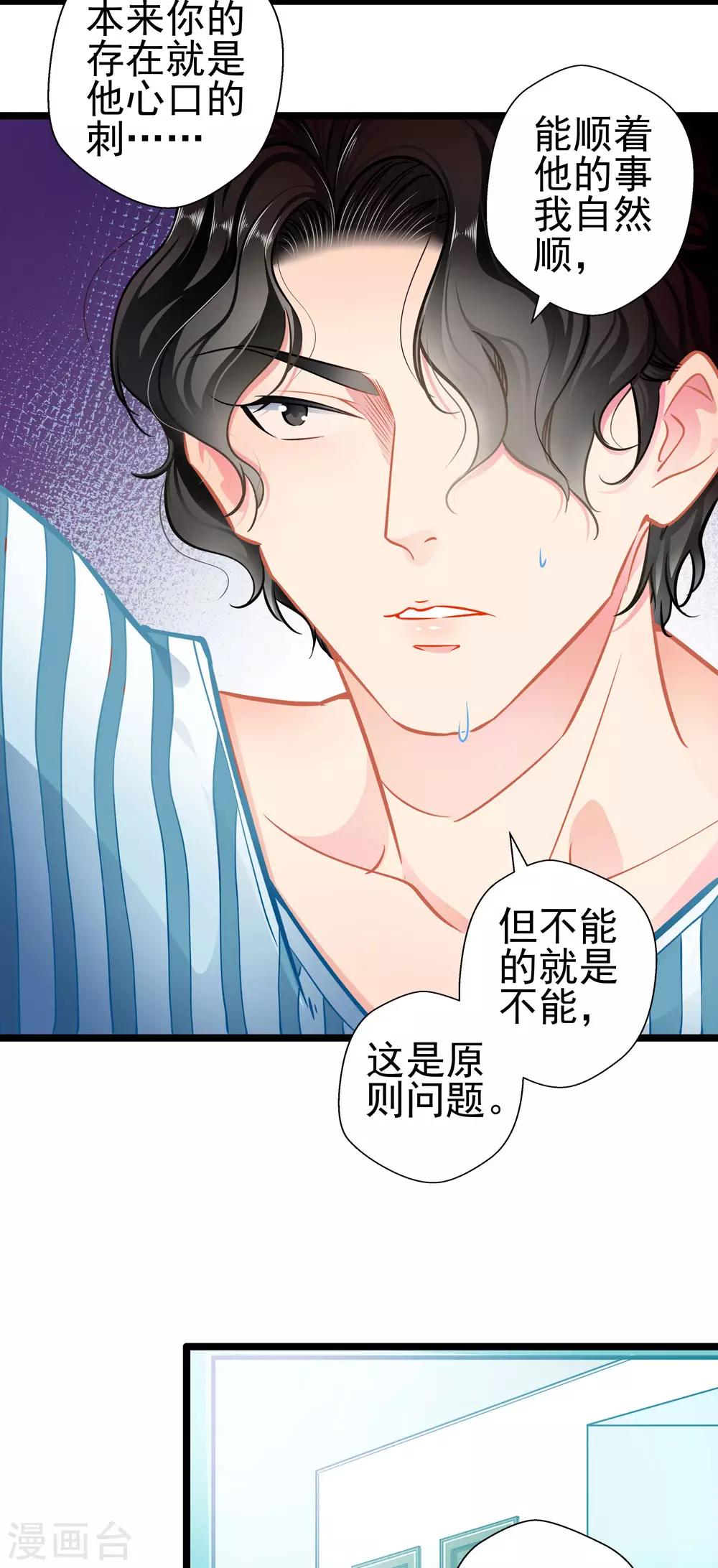 第81话 突破口-第81话