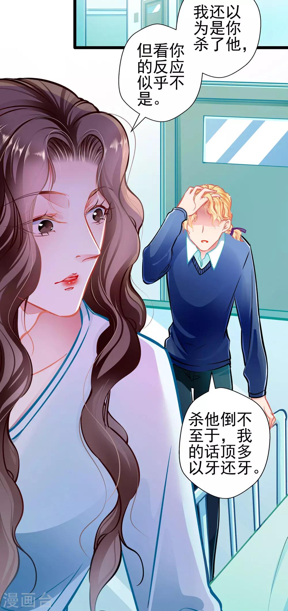 第81话 突破口-第81话