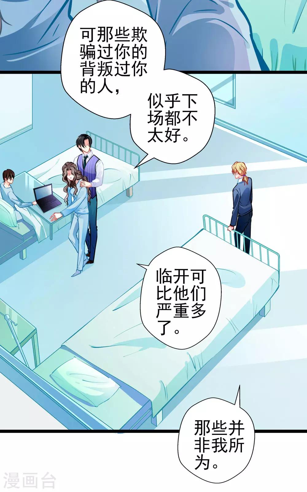 第81话 突破口-第81话