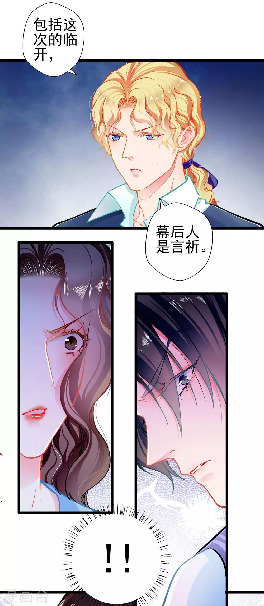 第81话 突破口-第81话