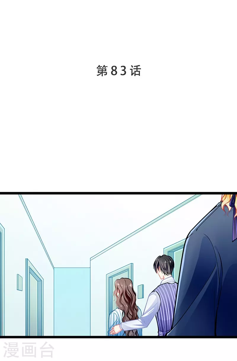 第 83话 试探-第83话