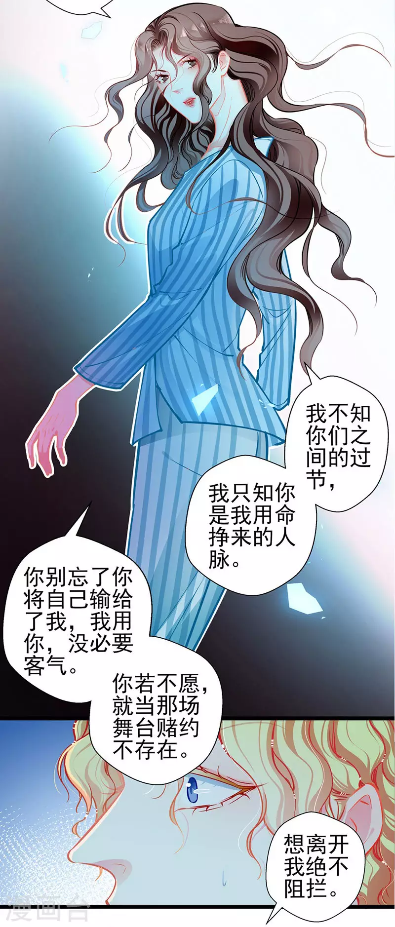 第 83话 试探-第83话