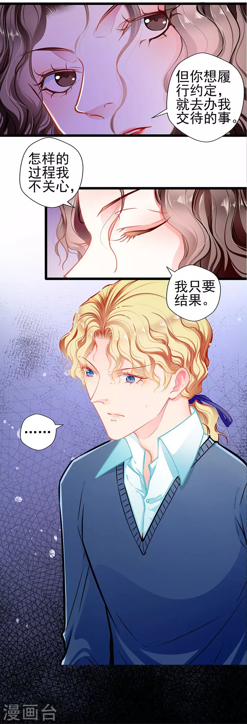 第 83话 试探-第83话