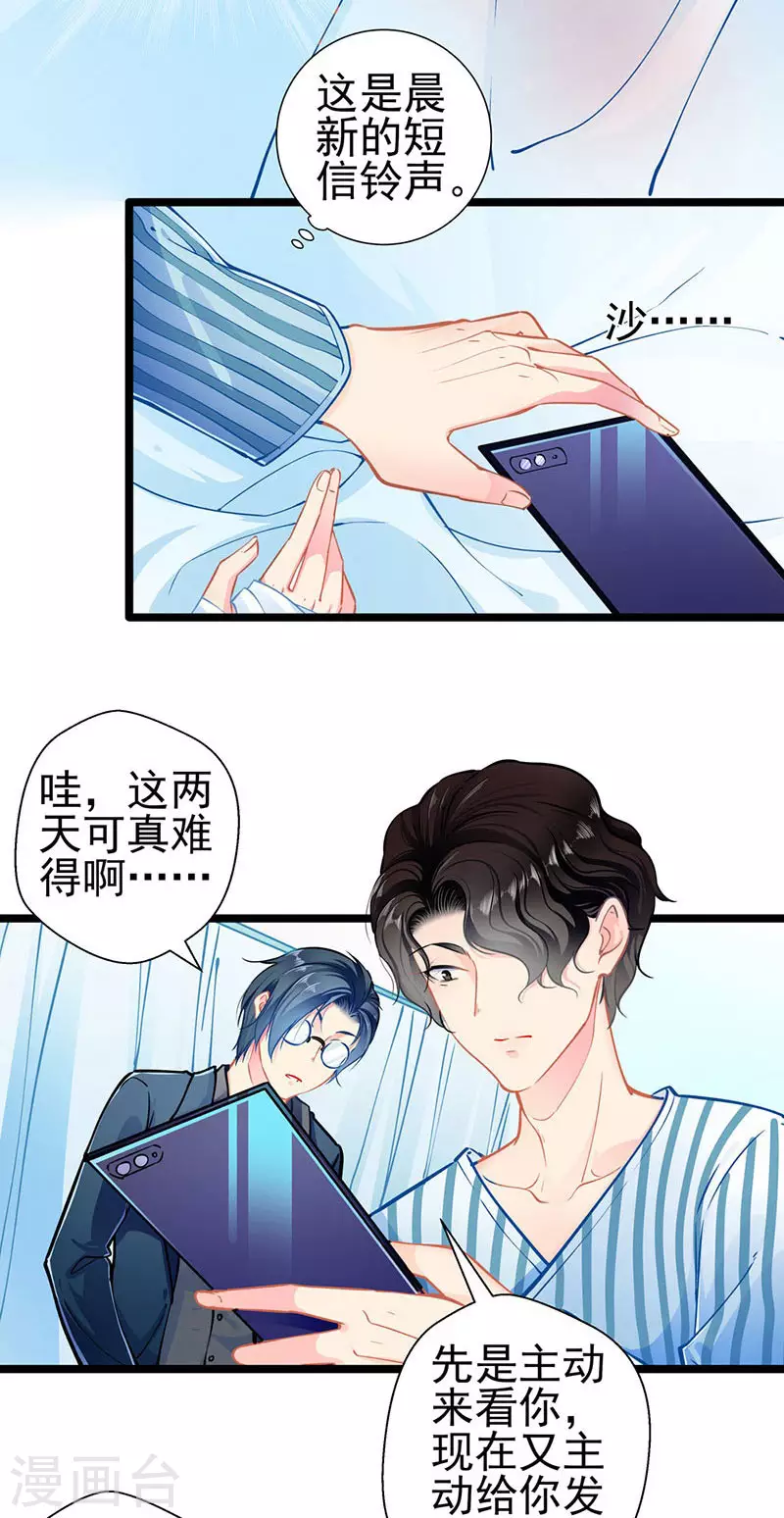 第 83话 试探-第83话