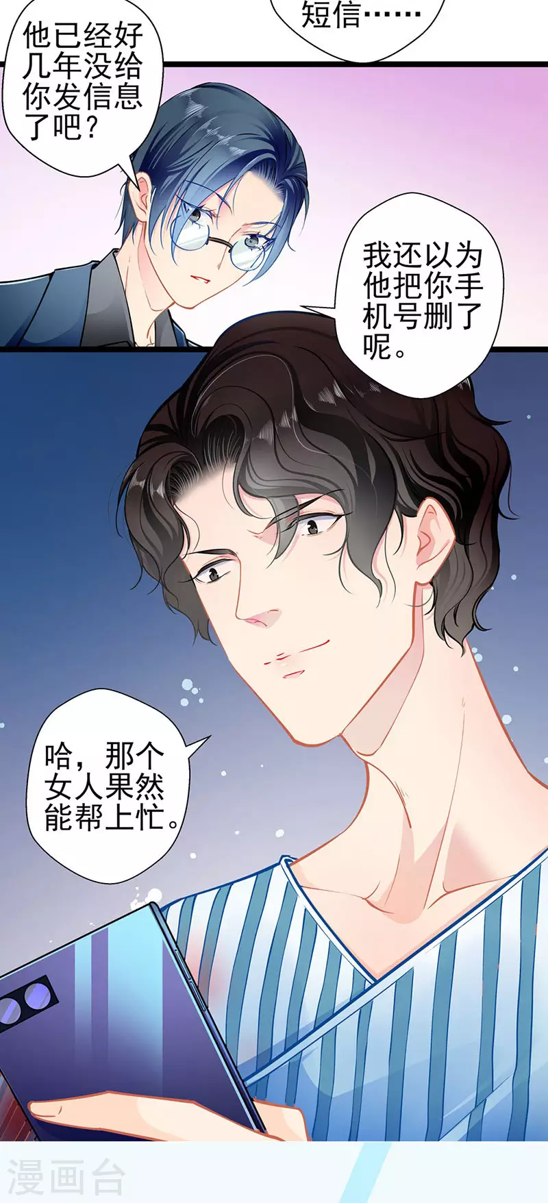 第 83话 试探-第83话