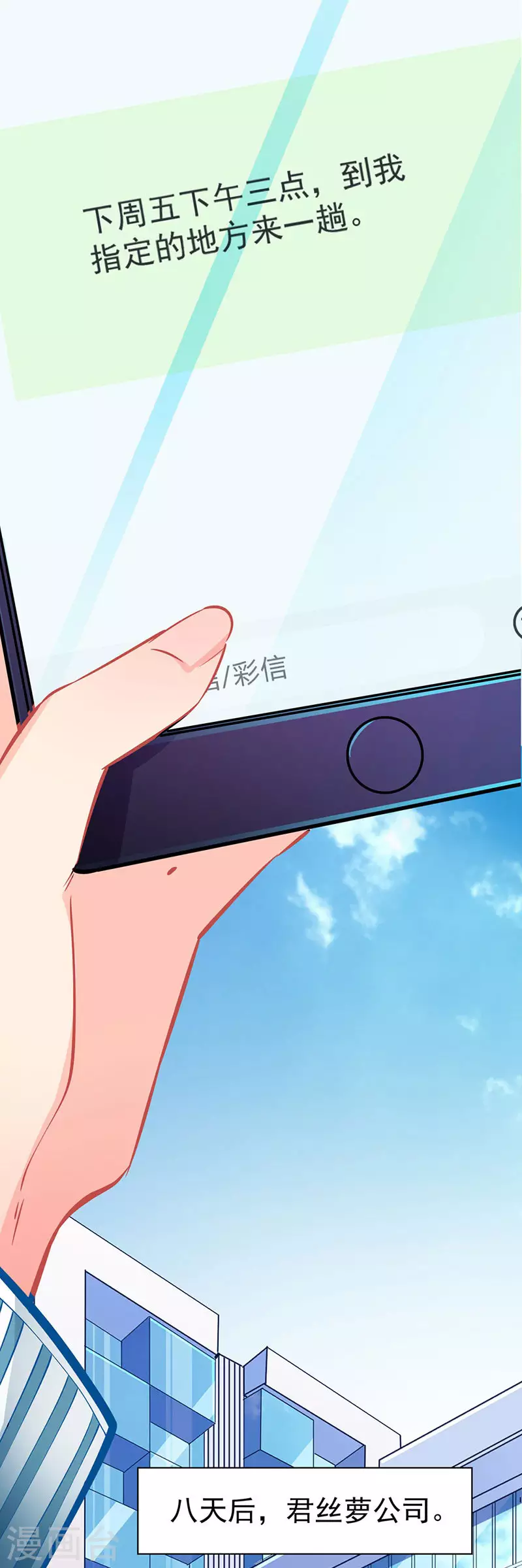 第 83话 试探-第83话