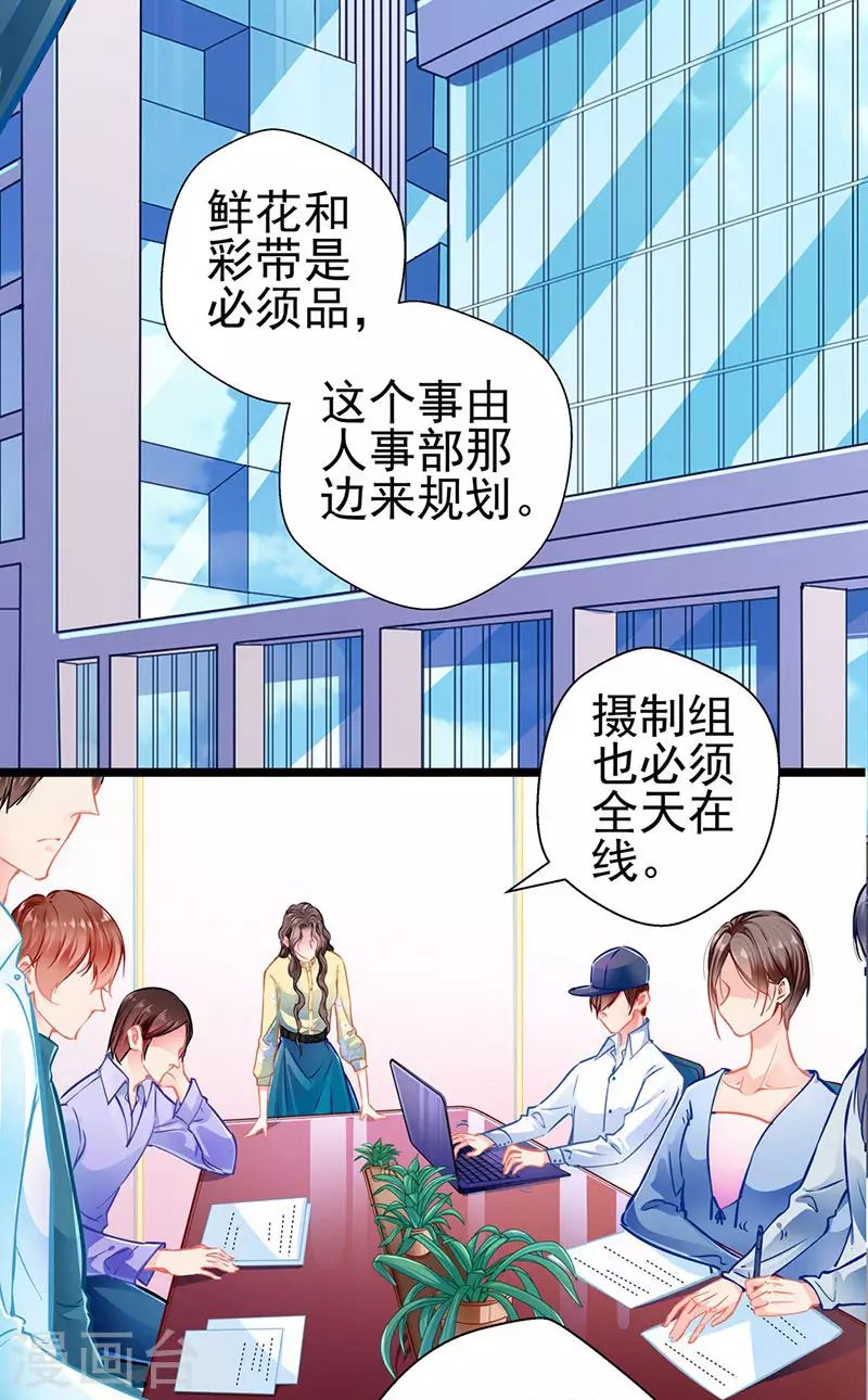 第 83话 试探-第83话