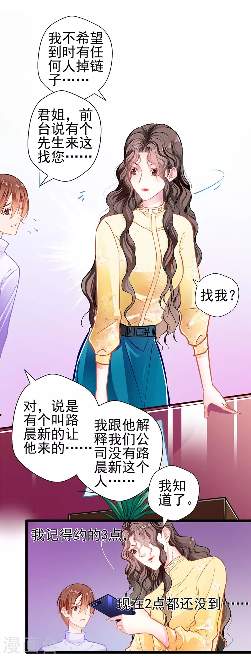 第 83话 试探-第83话