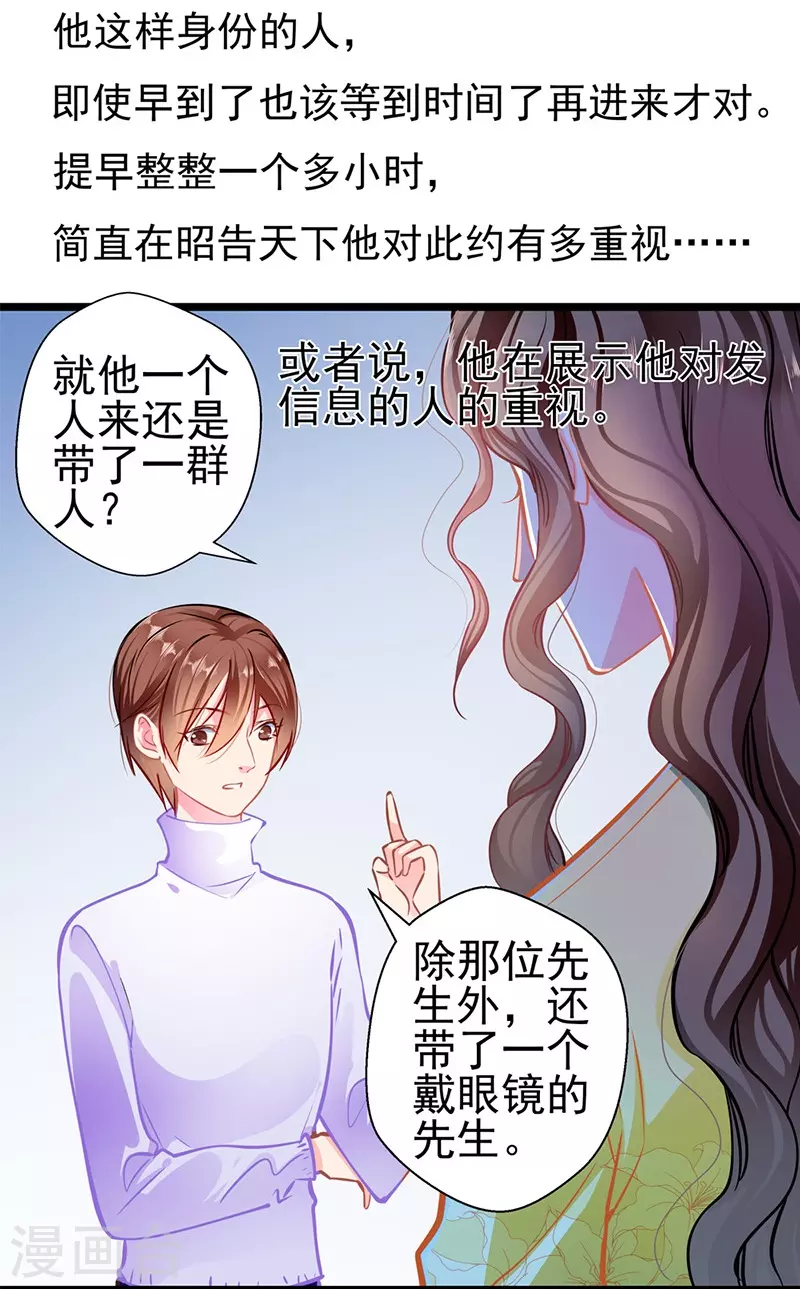 第 83话 试探-第83话