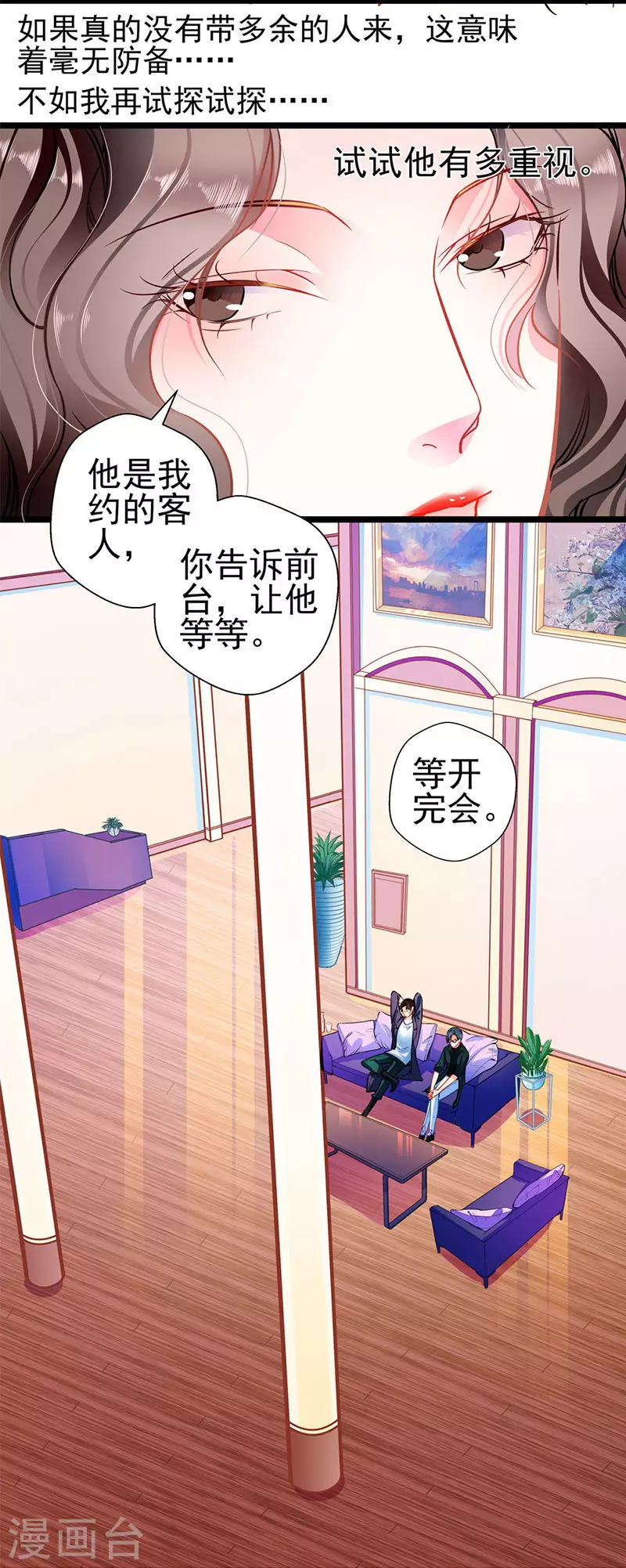 第 83话 试探-第83话