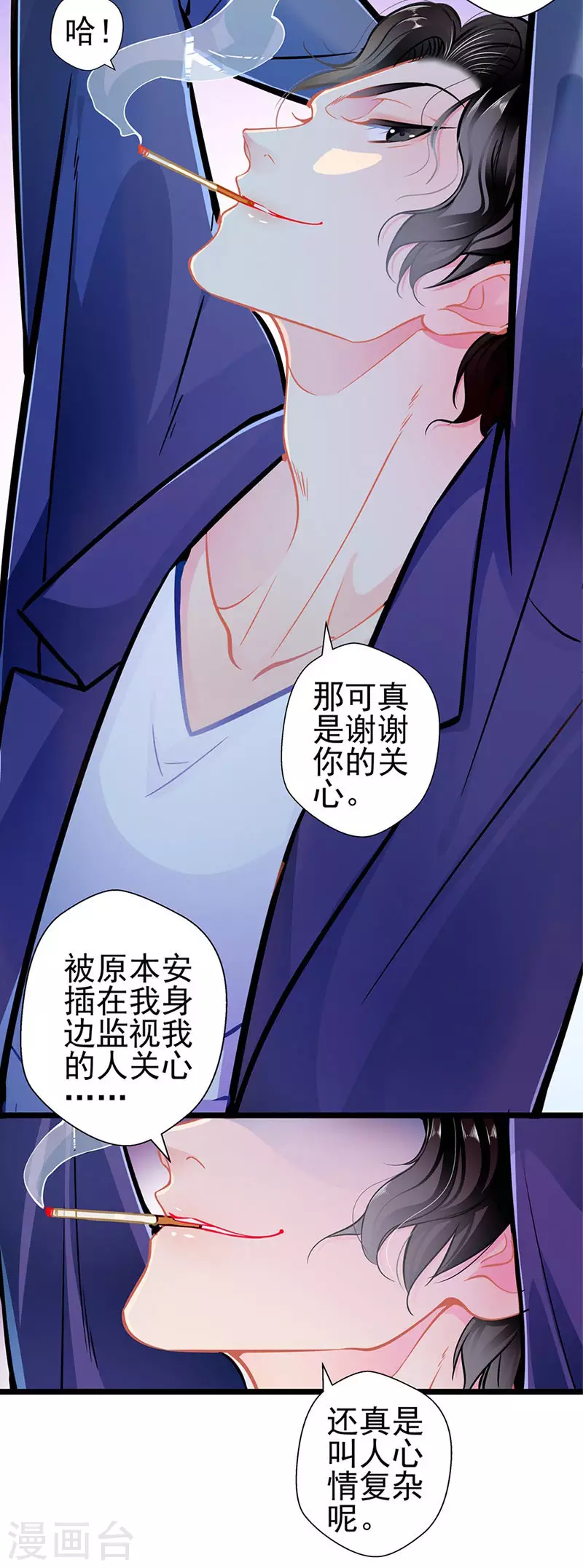 第 83话 试探-第83话