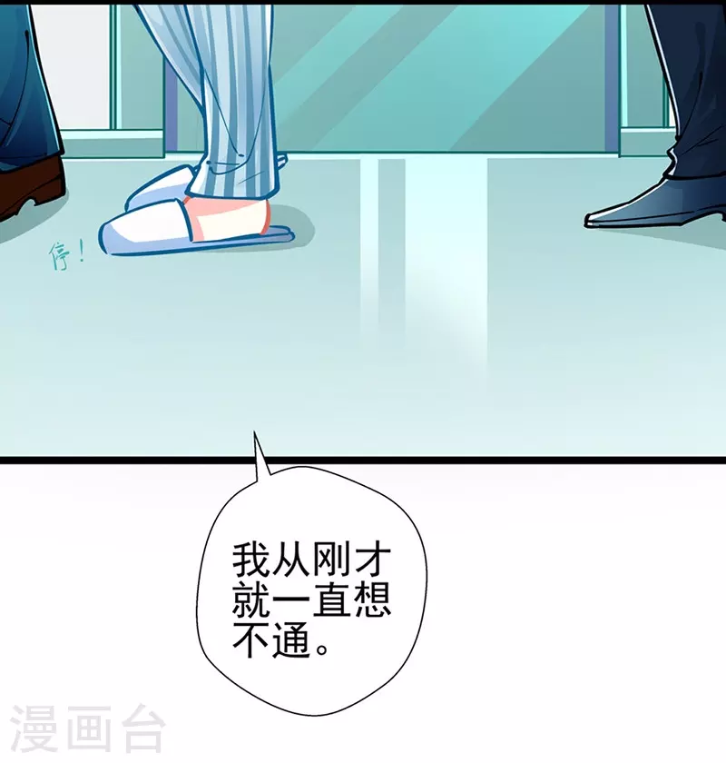 第 83话 试探-第83话