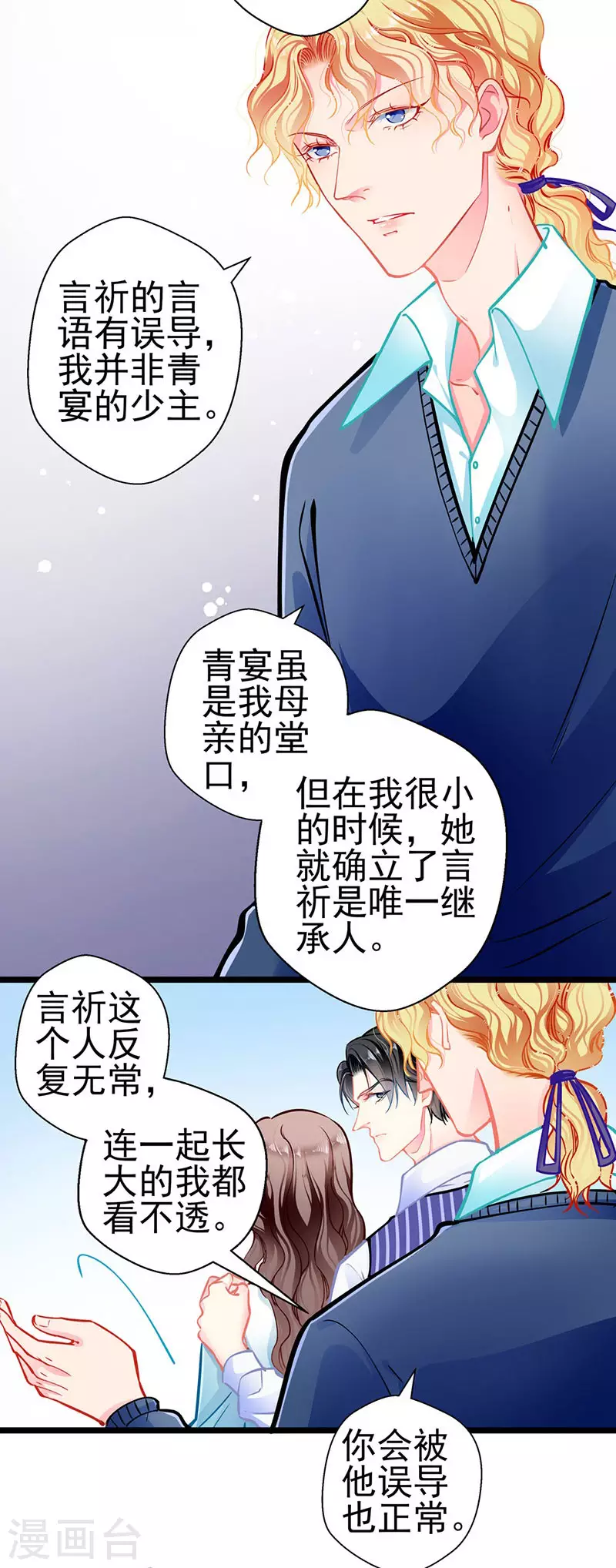 第 83话 试探-第83话