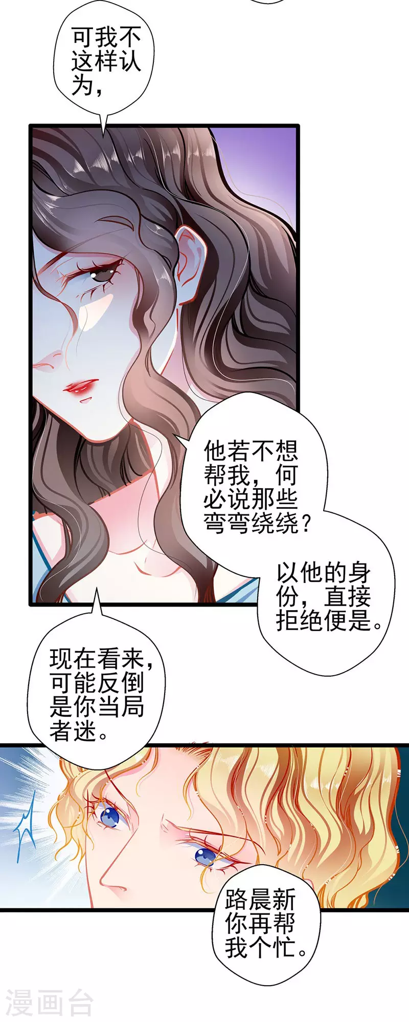 第 83话 试探-第83话