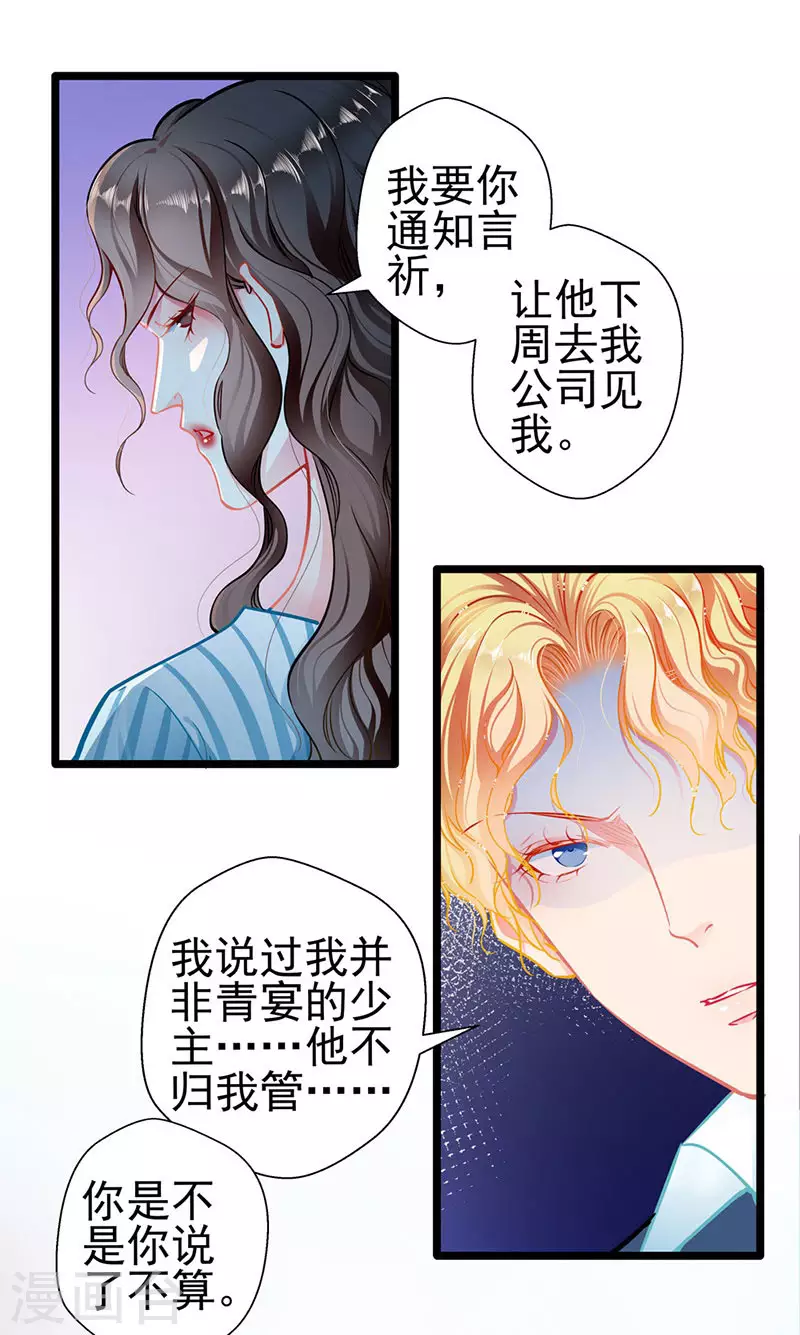 第 83话 试探-第83话