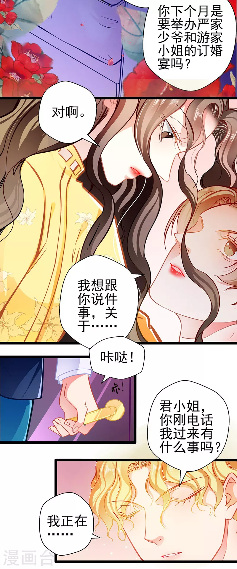 第85话 揭开真相-第85话