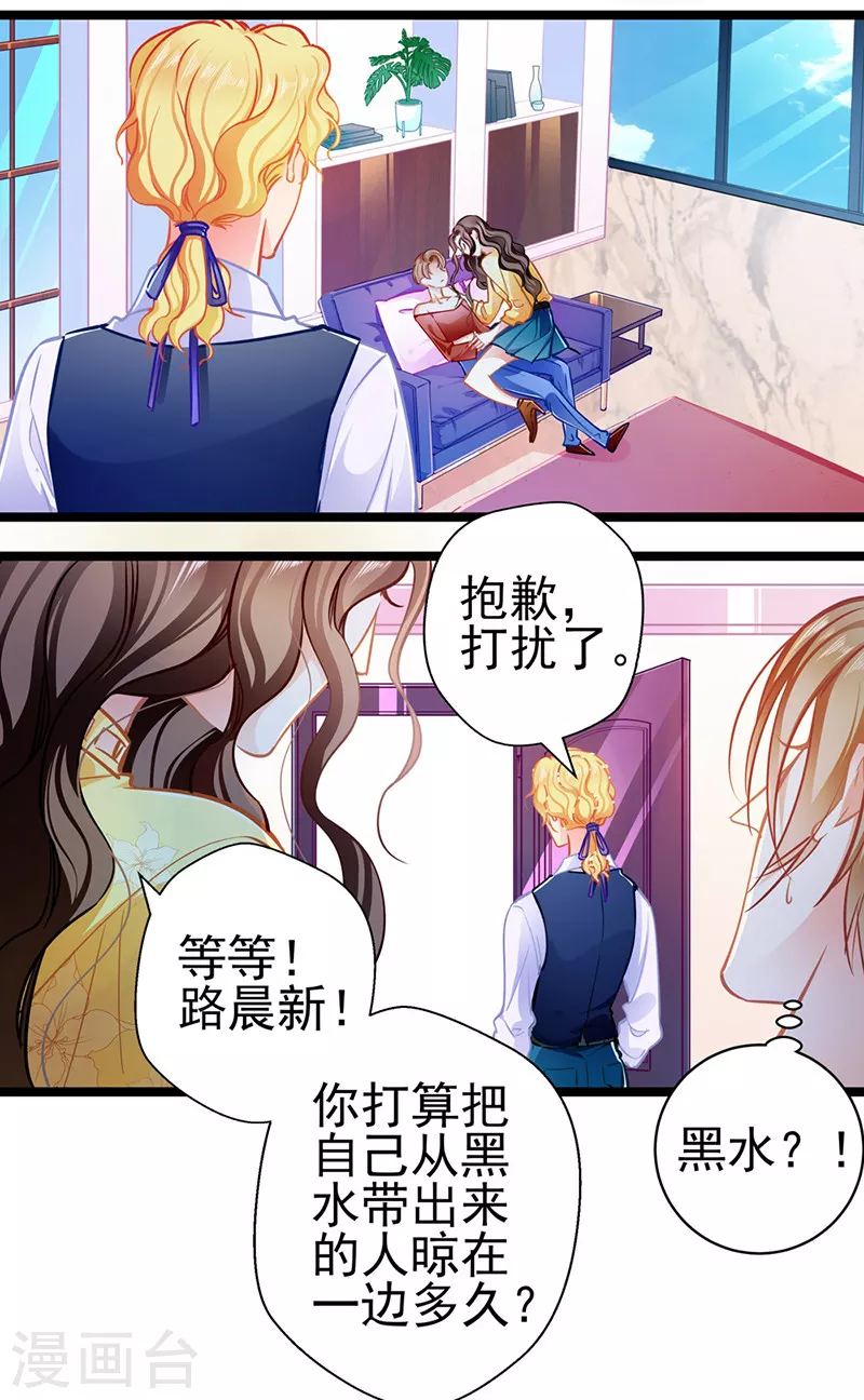 第85话 揭开真相-第85话
