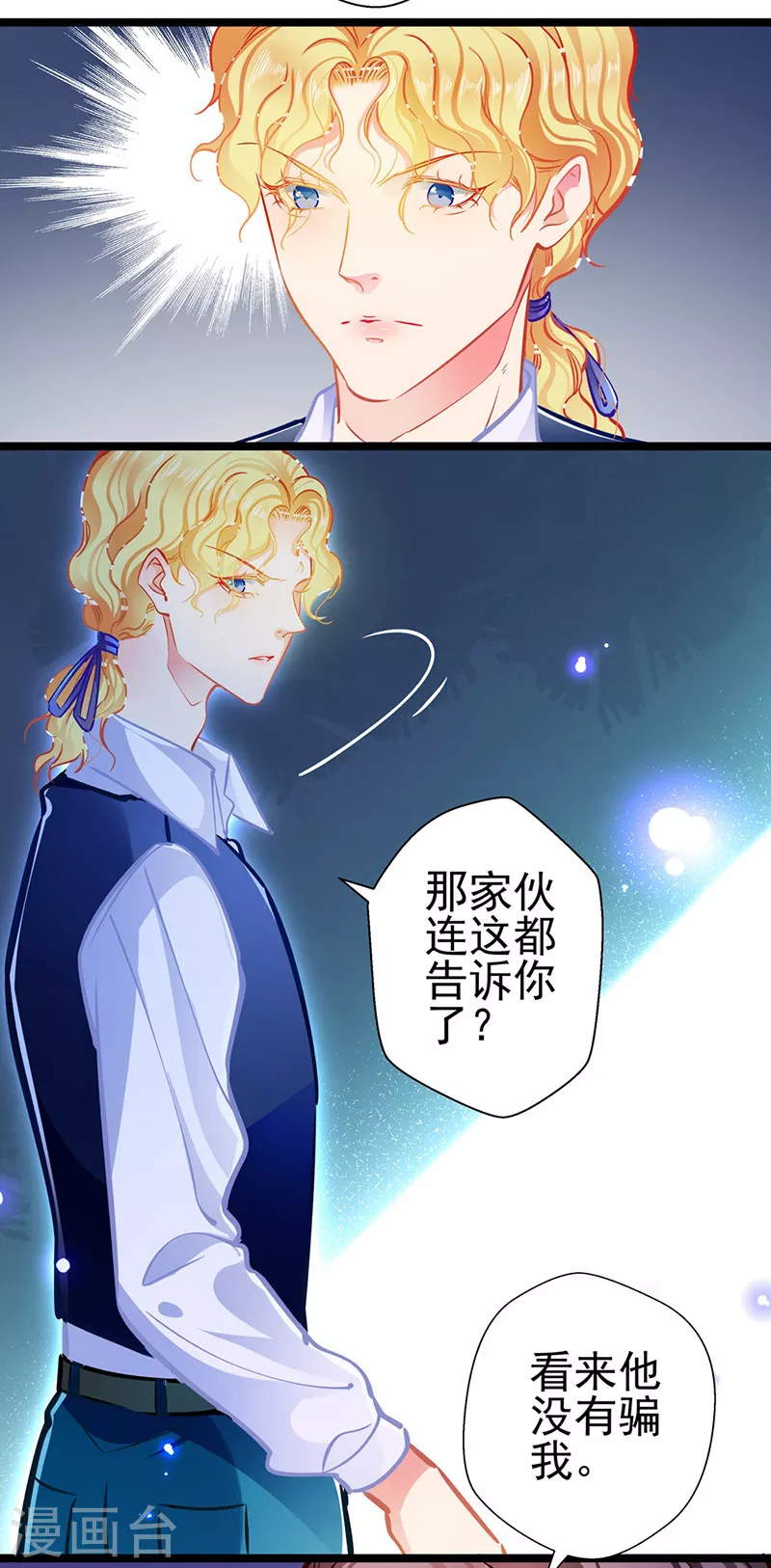 第85话 揭开真相-第85话