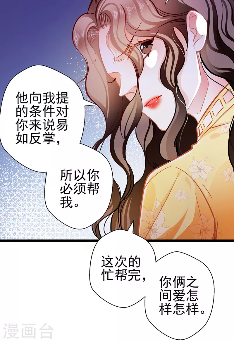 第85话 揭开真相-第85话