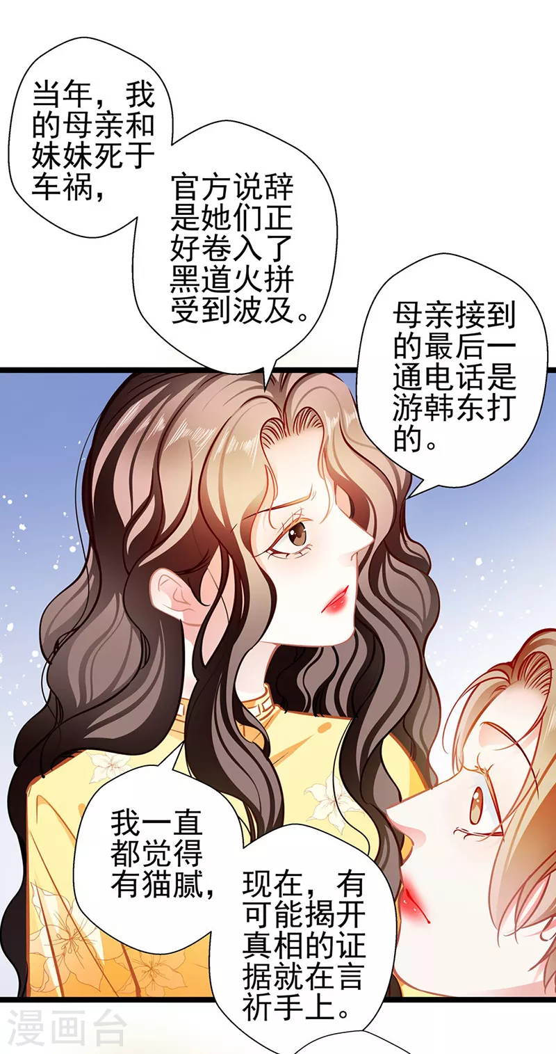 第85话 揭开真相-第85话