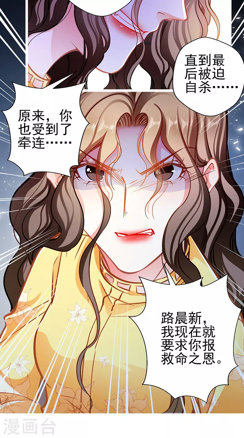 第85话 揭开真相-第85话