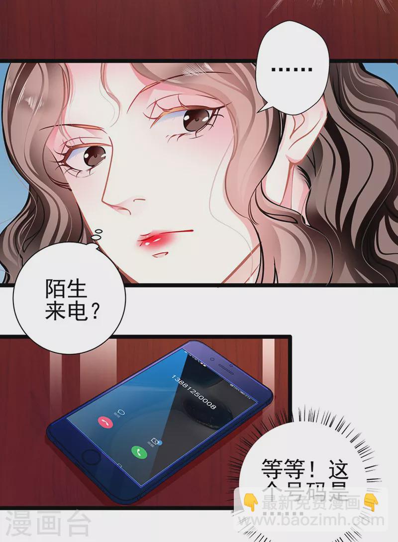 第85话 揭开真相-第85话