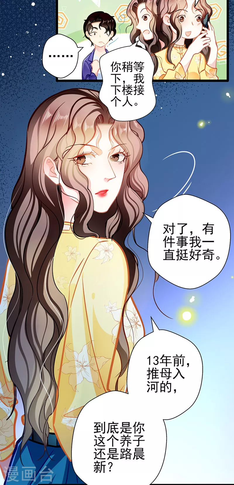 第85话 揭开真相-第85话