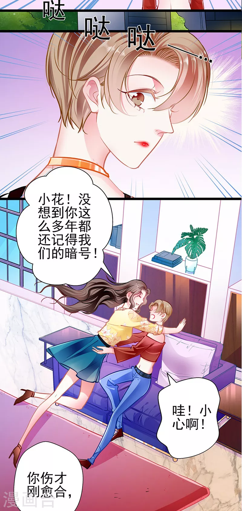 第85话 揭开真相-第85话