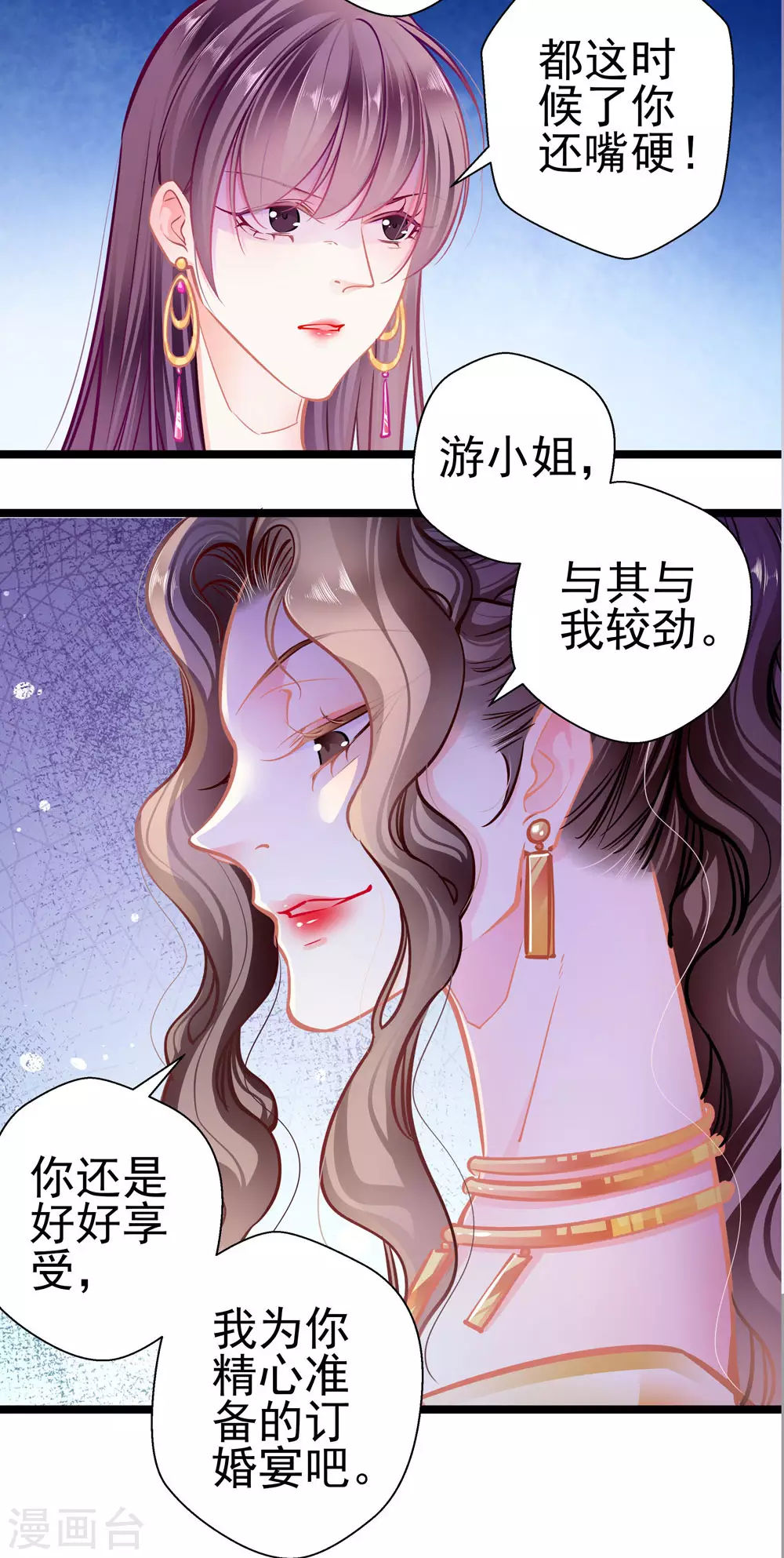 第87话 意外-第87话