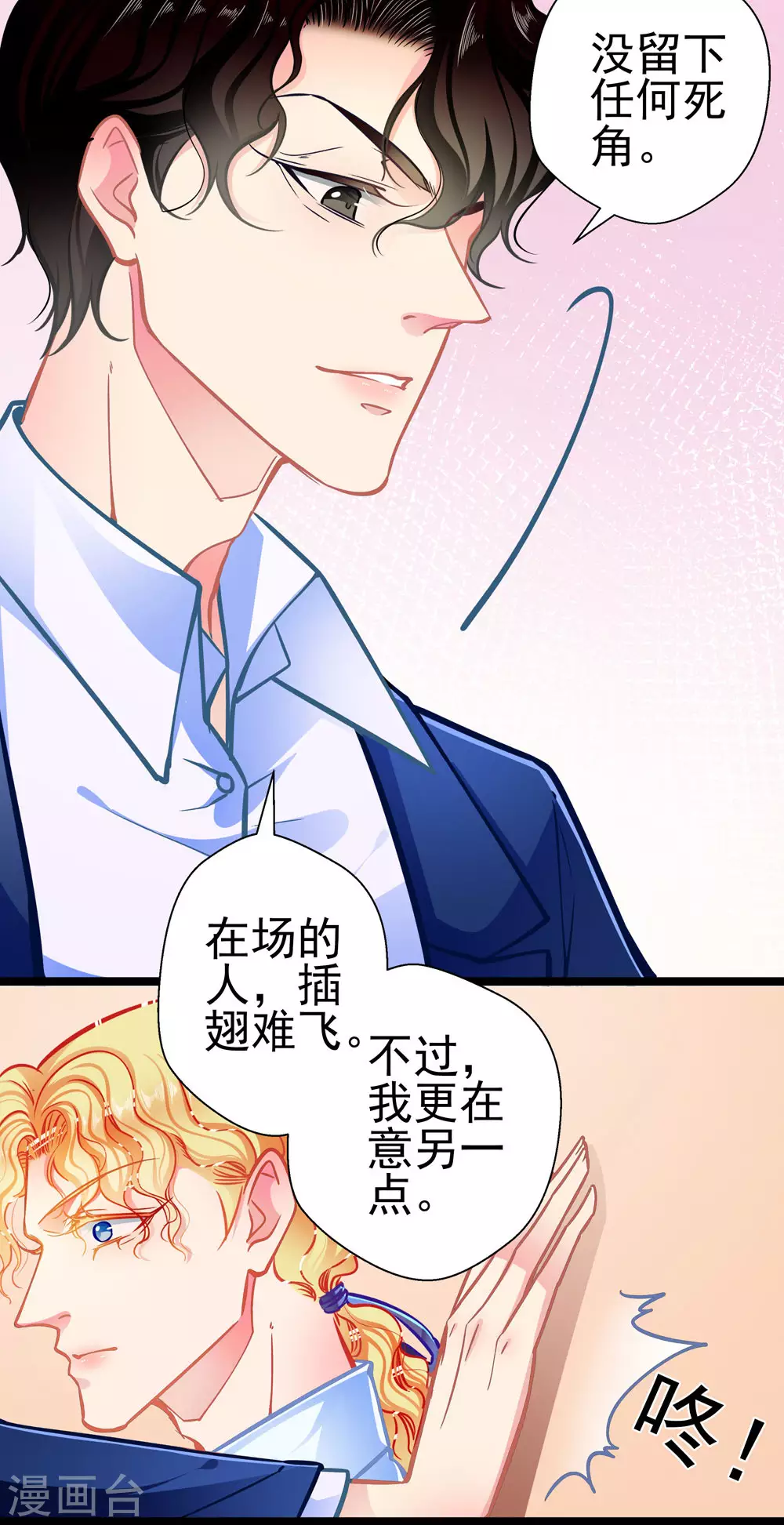 第87话 意外-第87话
