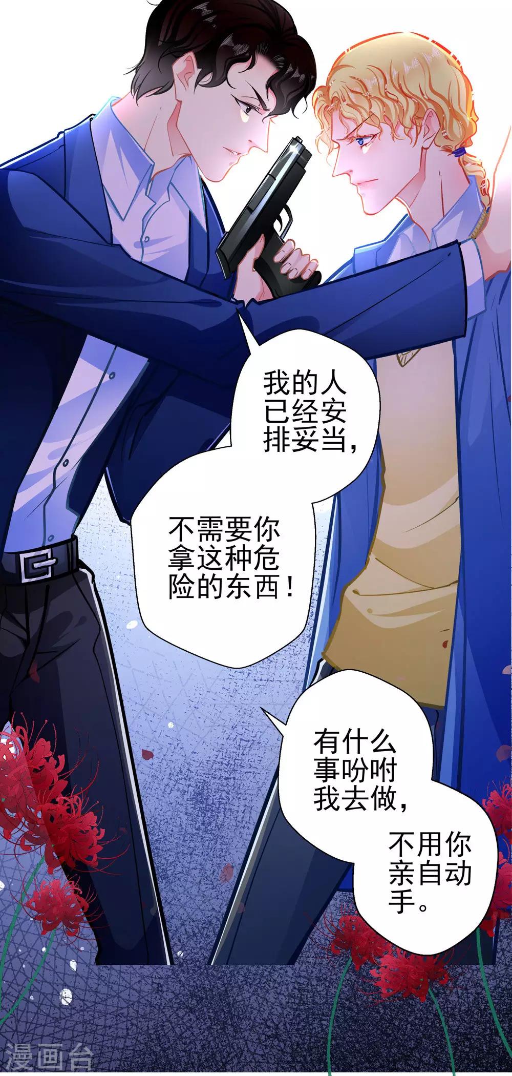 第87话 意外-第87话