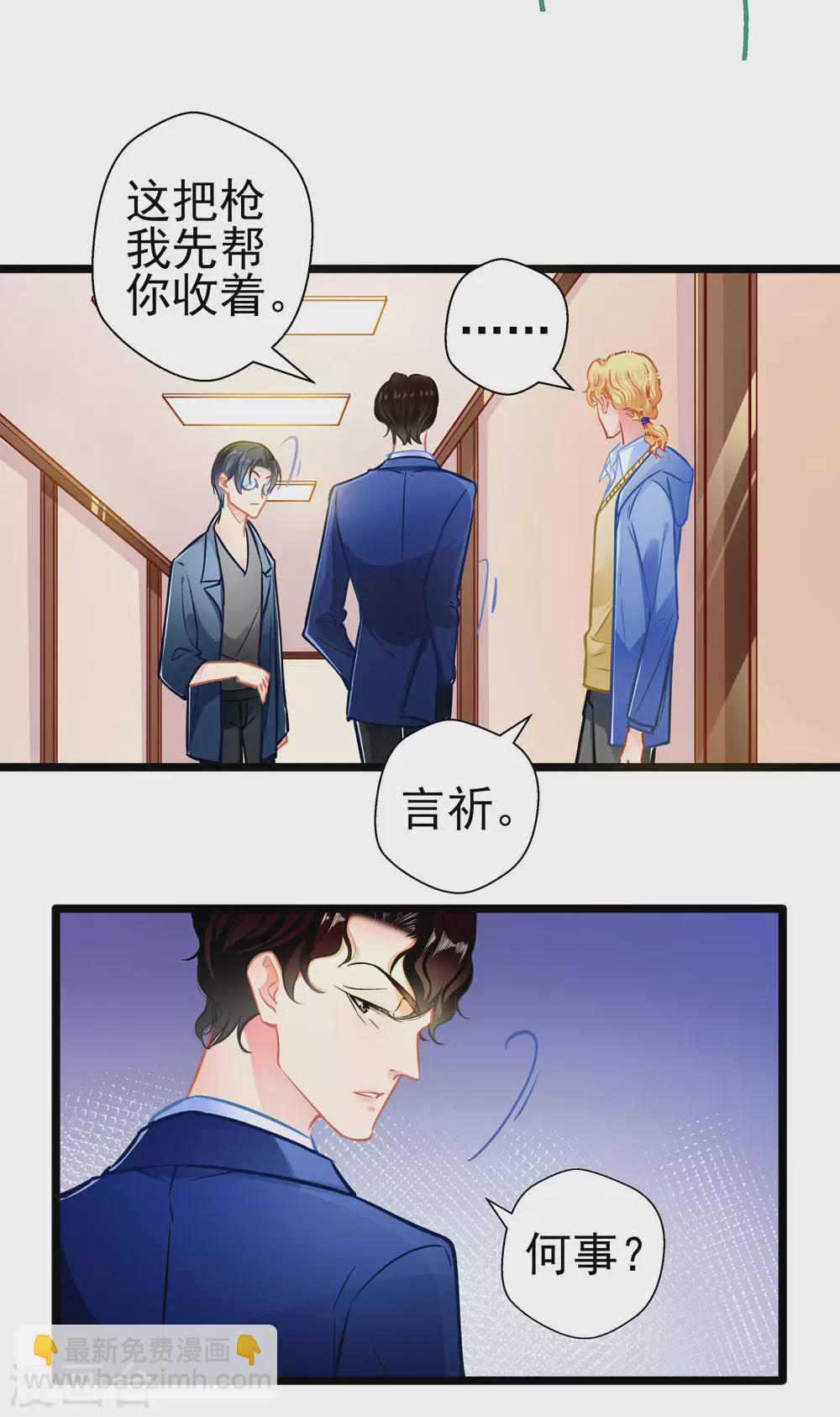 第87话 意外-第87话