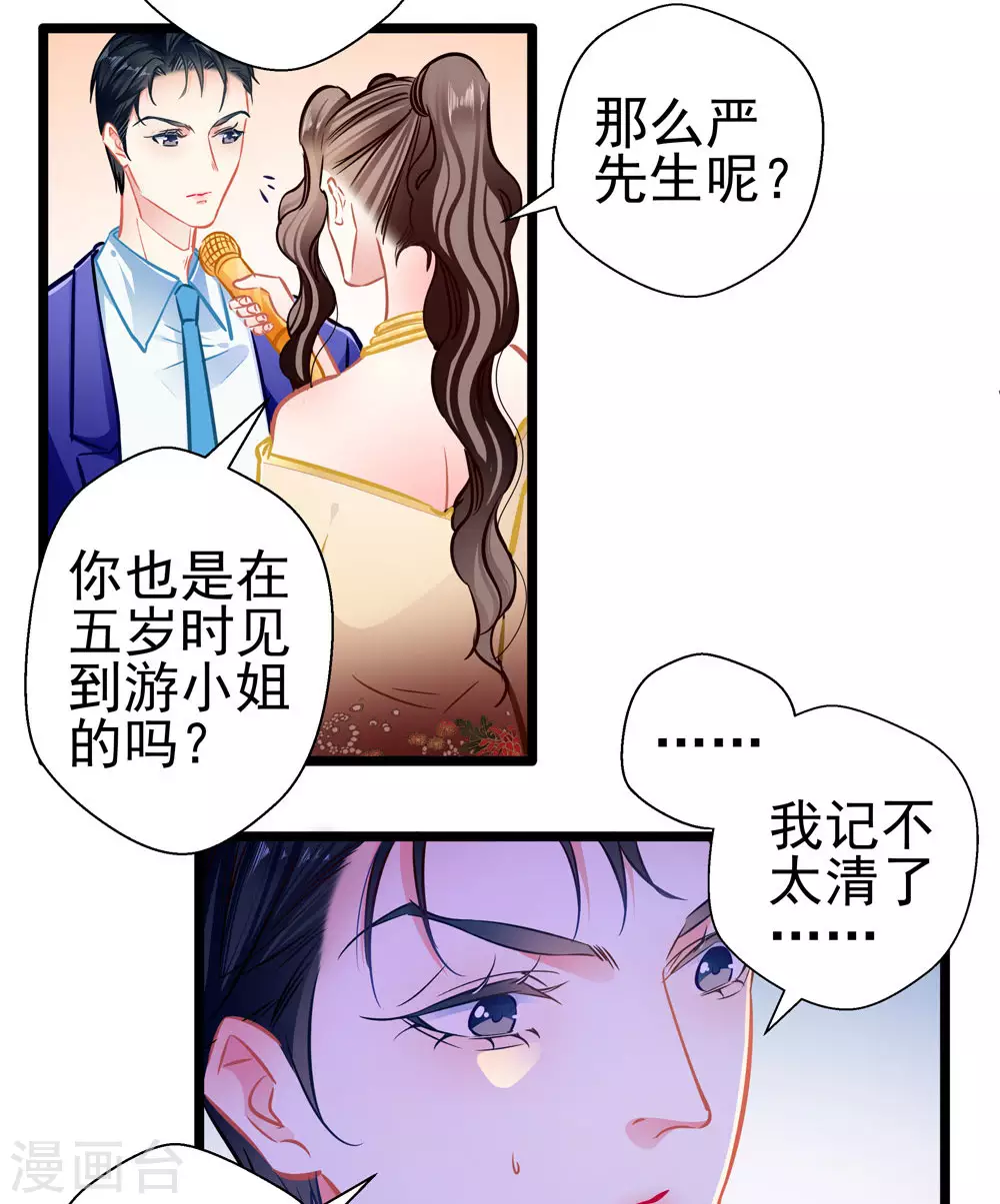 第87话 意外-第87话